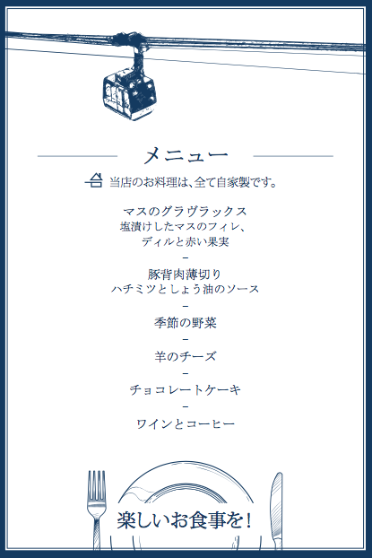Restaurant du Pic du Midi - menu en japonais